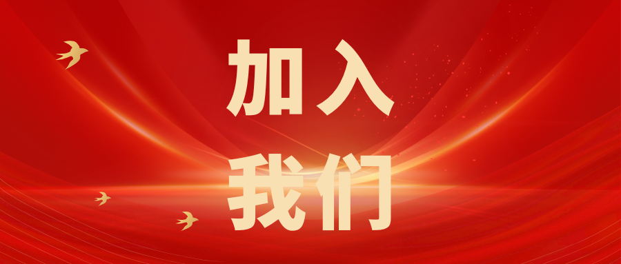 繼往開來，共創(chuàng)輝煌——科電儀器招商信息
